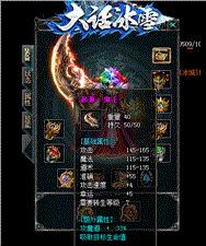 齐鲁天龙八部私服